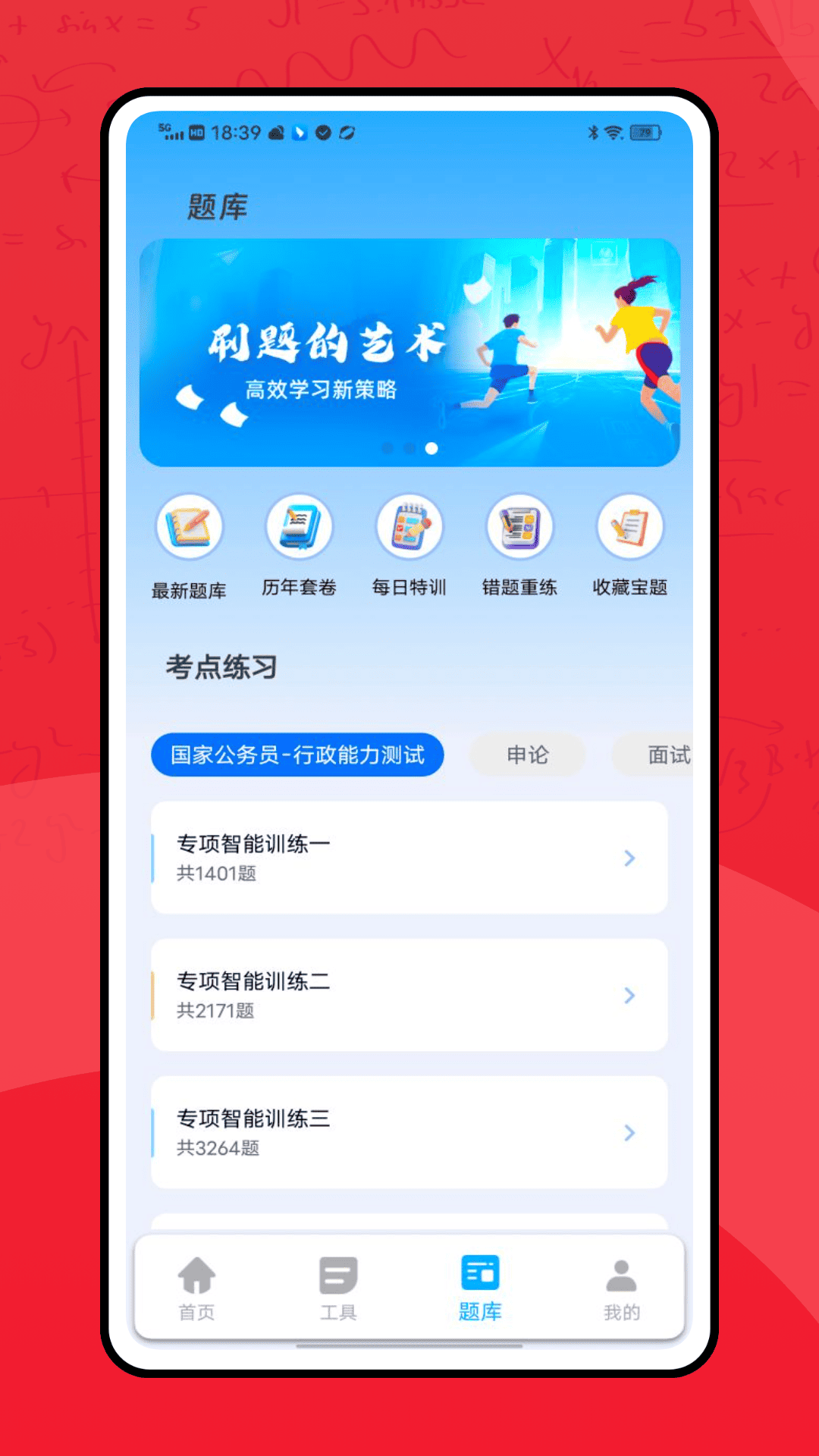 蜜学商学 v1.0.0 安卓版 3