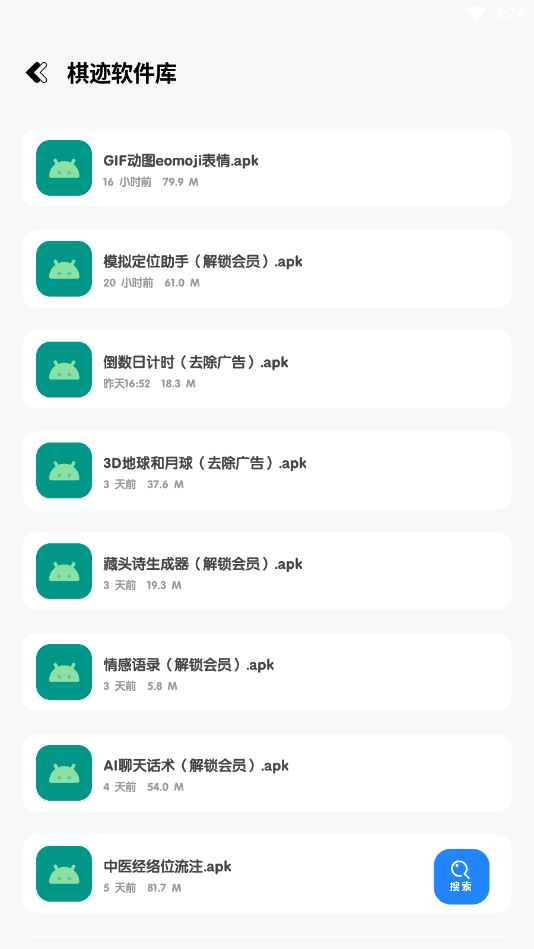 妙藏工具箱 v9.6 安卓版 4