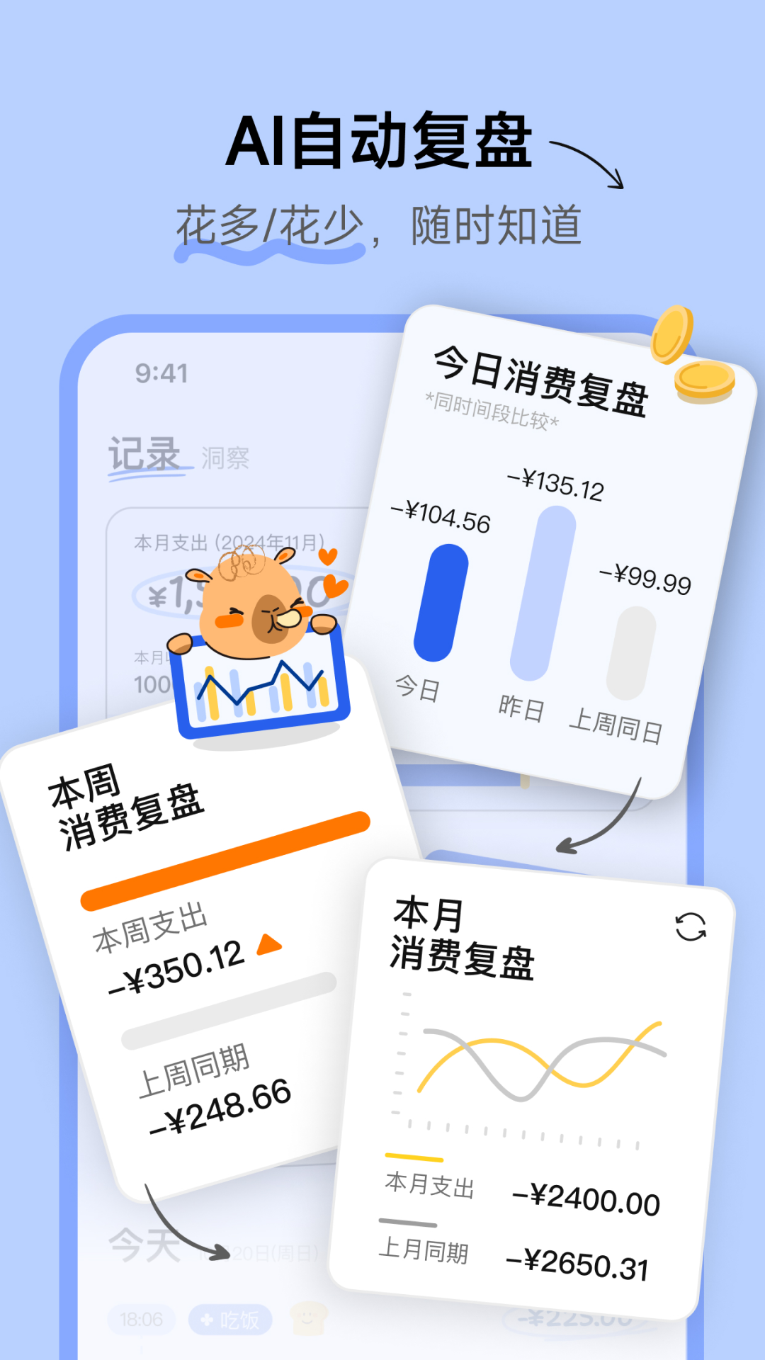 咔皮记账 0.7.35 安卓版 0