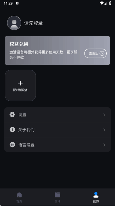 锦鲤翻译app官方版 1.0.1 安卓版 1