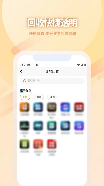 迈游吧代售 v4.0.0 安卓版 3