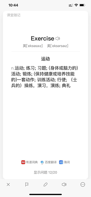 闪记卡 v3.1.6 安卓版 3