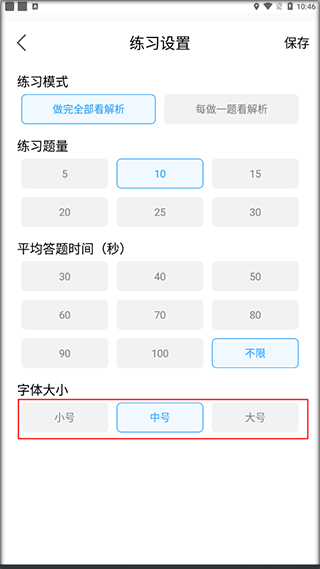 32学苑题库 v6.1.03 安卓版 0