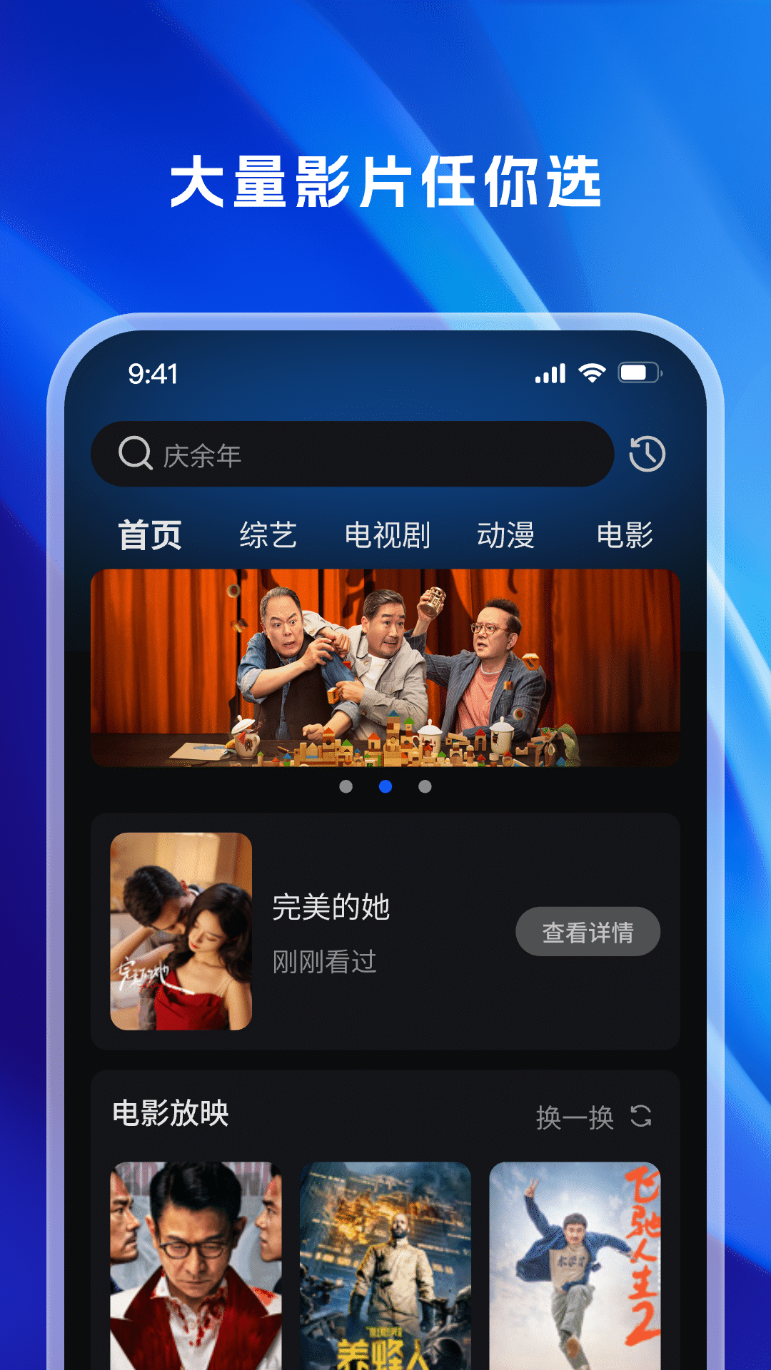 天天看影视大全 1.0.1 安卓版 2
