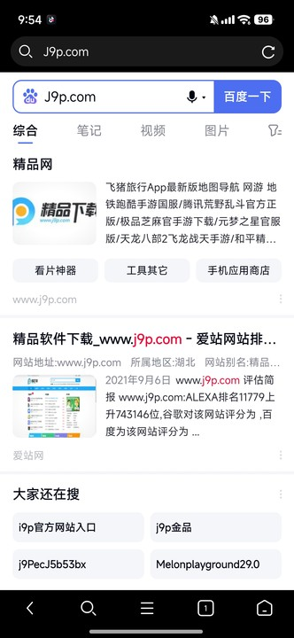 搜应用 2.0.18.6 官方版 3