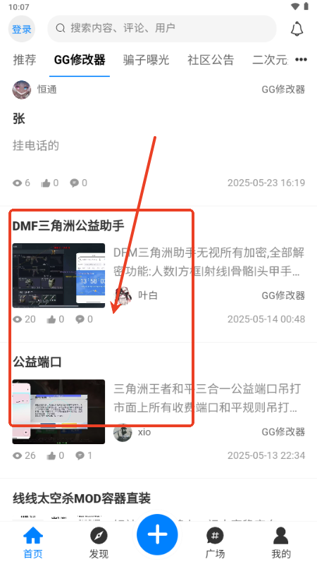 恒通社区