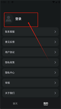 AI隐私聊天