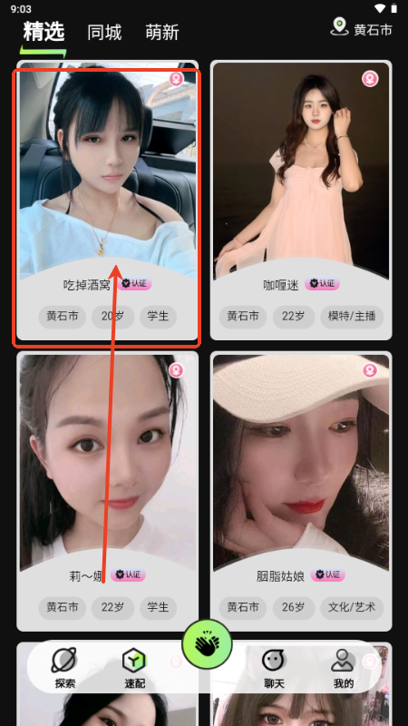 初糖app交友