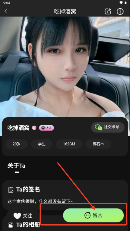 初糖app交友