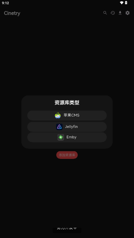 Cinetry播放器