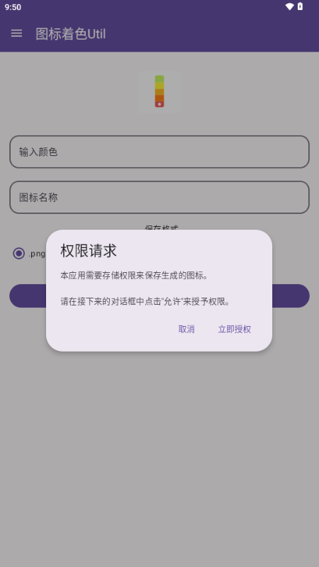 图标着色coloring tool