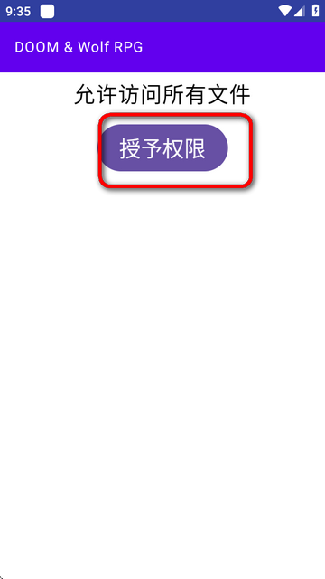 毁灭战士德军总部rpg启动器