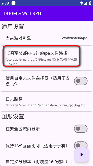 毁灭战士德军总部rpg启动器