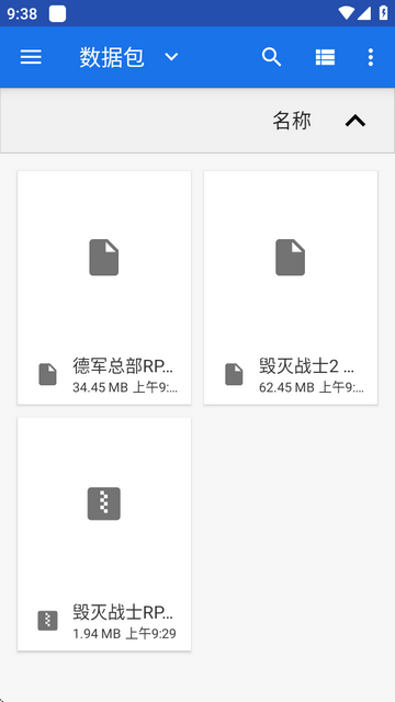 毁灭战士德军总部rpg启动器
