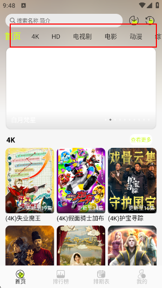 榴莲4K