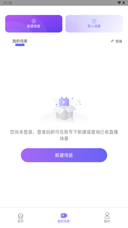 直播加加app解锁VIP版
