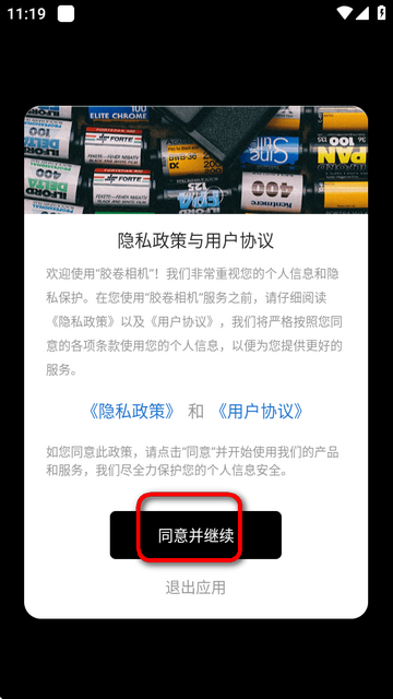 复古胶卷相机软件