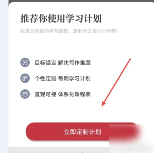 纸条作文官方版