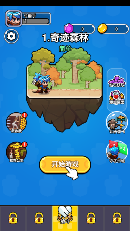 生化地下城免广告版