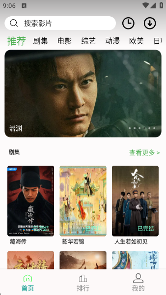 剧满分