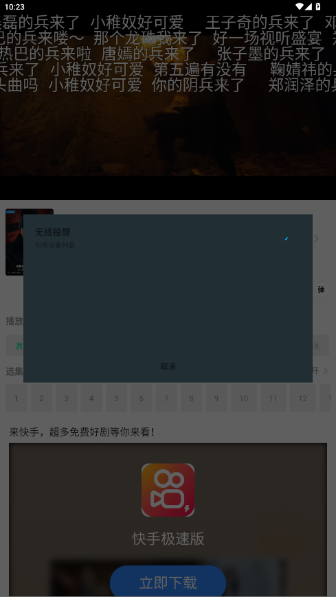 剧满分