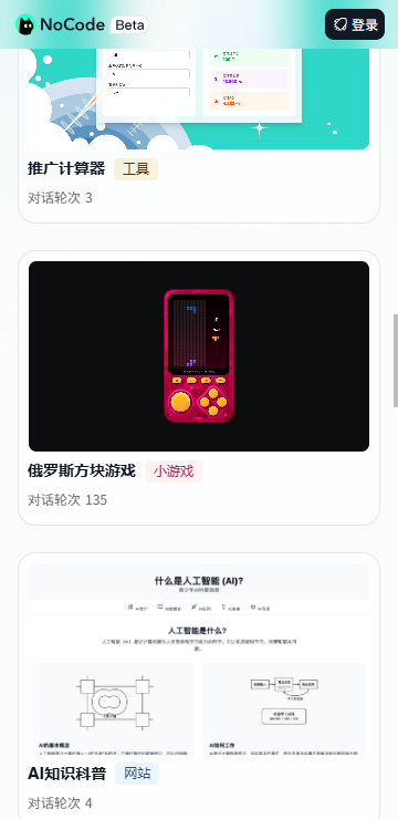 美团Nocode软件 v1.0 安卓版 2