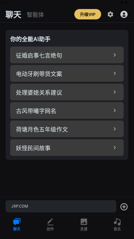 deepplusAI工具 v1.0.2 安卓版 0