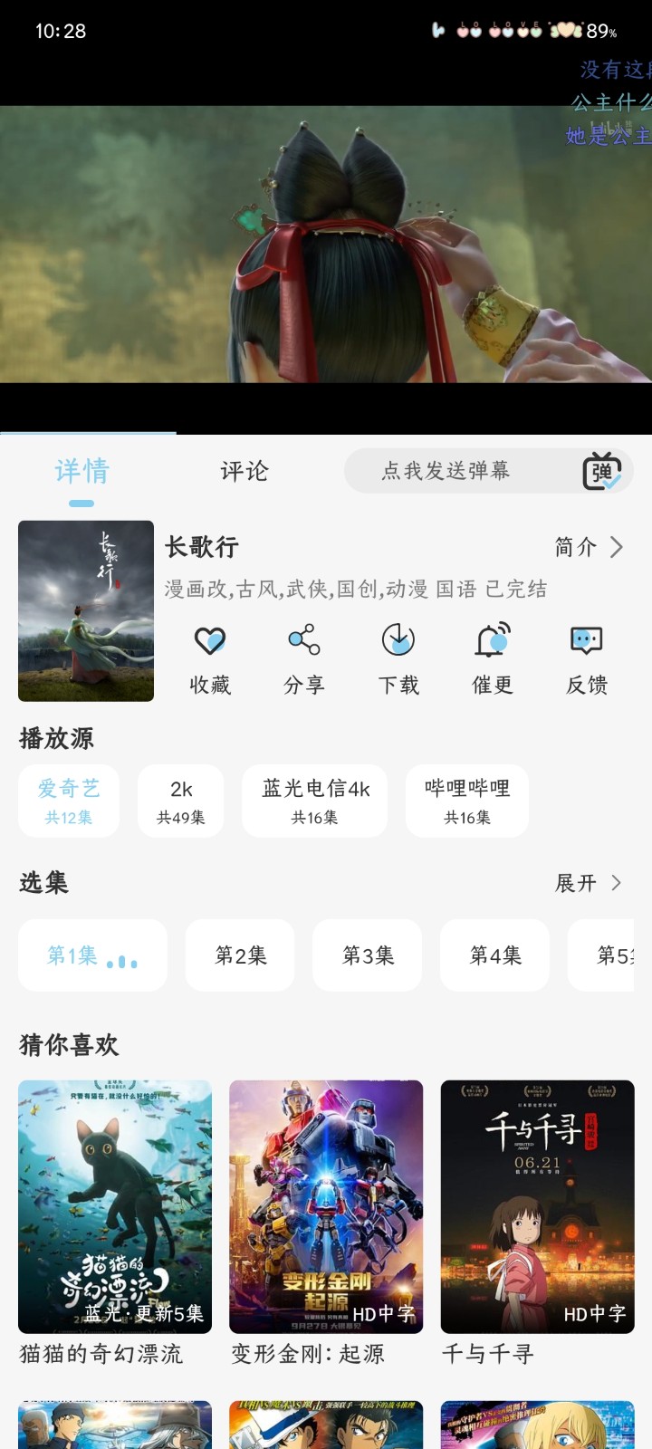 晓晓好剧 v2.1.0 安卓版 2
