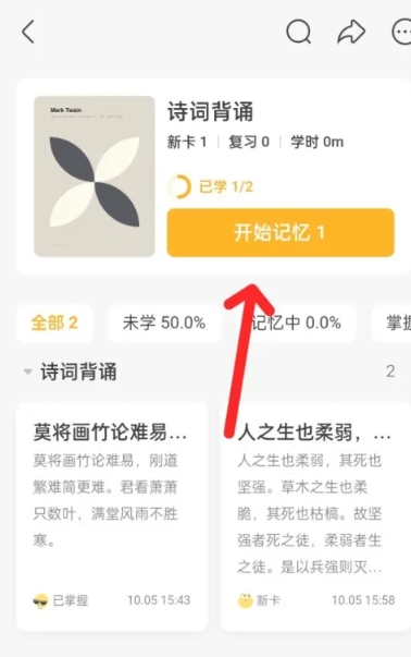 闪记卡 v3.1.6 安卓版 2