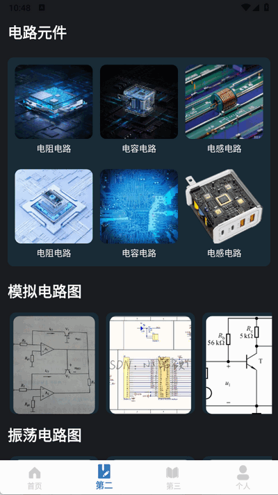 电路电流电压模拟器软件 V1.0 安卓版 2