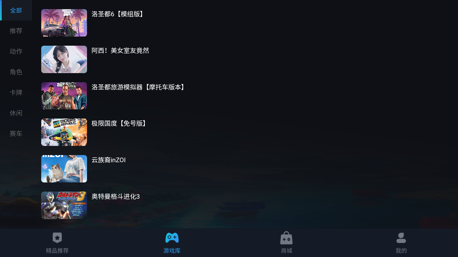 九一云游戏无限时长版 v1.0 免费版 3