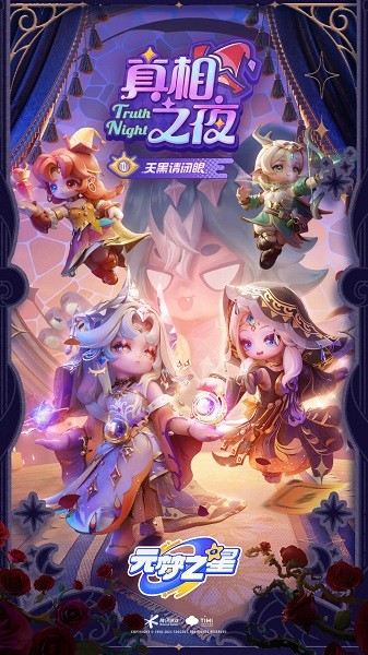 圆梦之星官方版本 1.3.99.1 安卓版 3