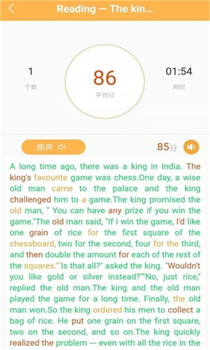 彩蛋英语 v3.3.1 安卓版 2