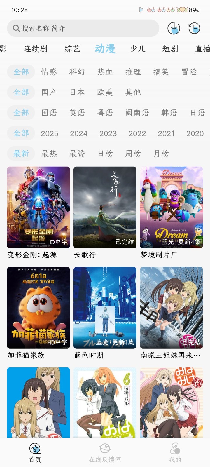 晓晓好剧 v2.1.0 安卓版 1