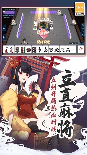 禅游玖玖麻将 2.00.110 安卓版 1