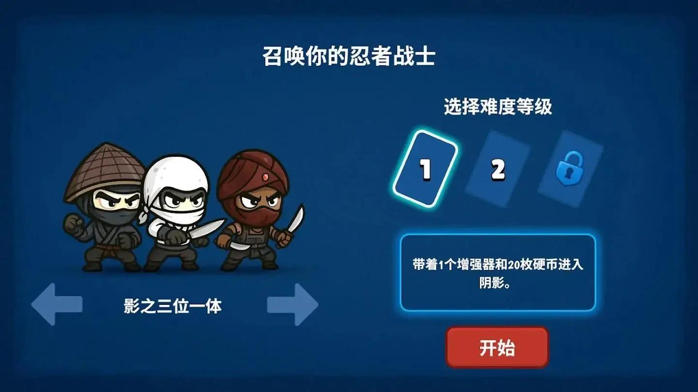 流浪忍者 0.7.8 安卓版 4