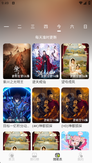 榴莲4K v2.0.0 官方版 1