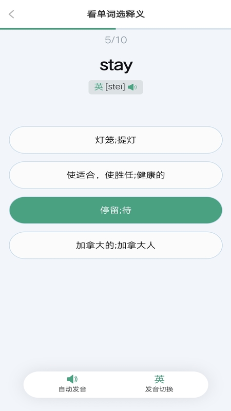 单词突击营 1.0.4 安卓版 4