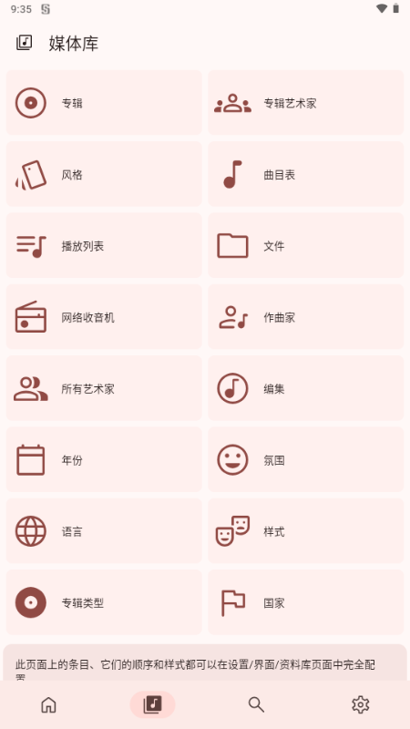 Symfonium音乐播放器 v13.0.0a 安卓版 1