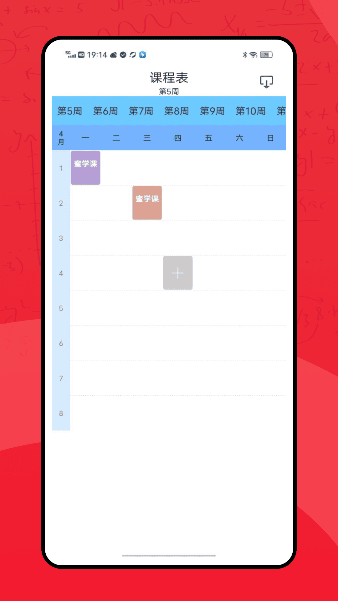 蜜学商学 v1.0.0 安卓版 1