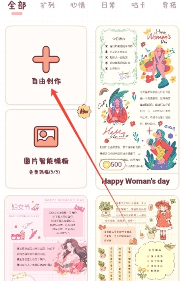 小小手账本 v1.6.5 安卓版 2