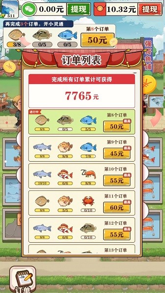 强哥的美好生活赚钱 1.9.8 安卓版 2