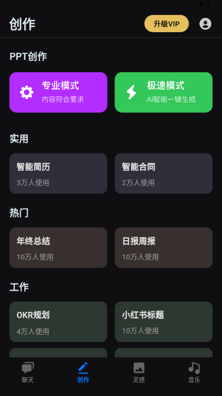 deepplusAI工具 v1.0.2 安卓版 1