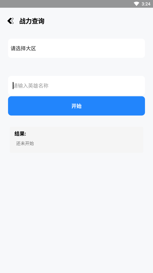 妙藏工具箱 v9.6 安卓版 5