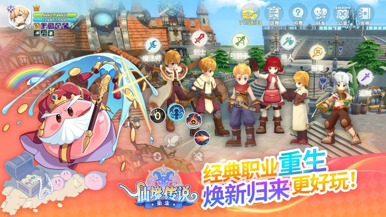 仙境传说重生 v1.2.0 安卓版 1