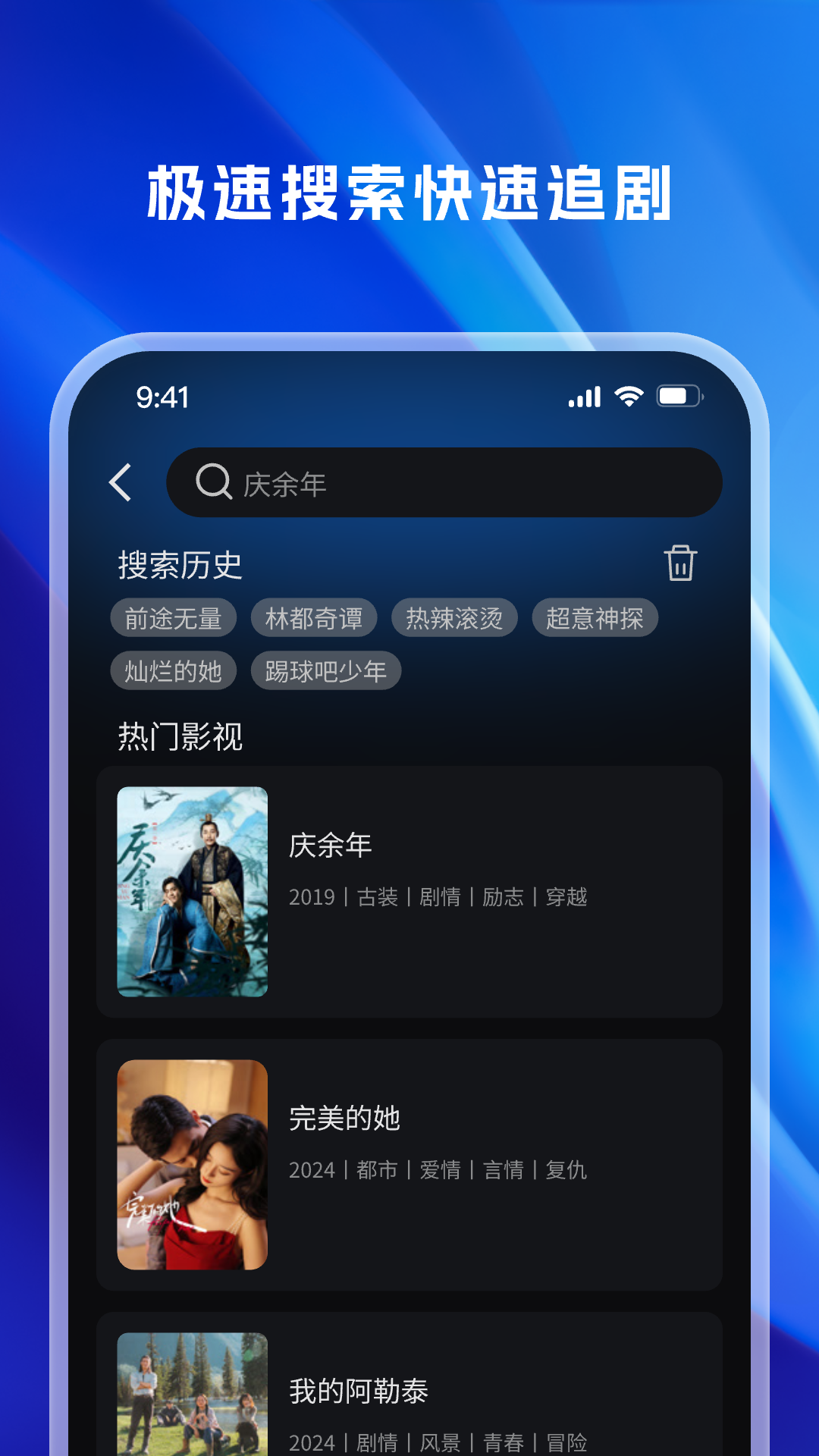 天天看影视大全 1.0.1 安卓版 3