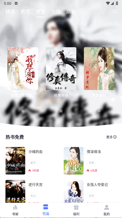 锦上书城 1.8 安卓版 1