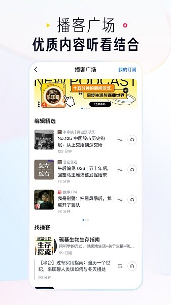 知乎小说 10.55.0 最新版 1