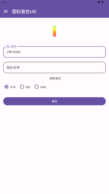 coloringtool 1.0 安卓版 3