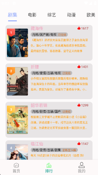 剧满分 v1.25 安卓版 1